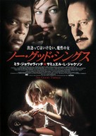 No Good Deed - Japanese Movie Poster (xs thumbnail)