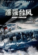 Super Typhoon - Chinese Movie Poster (xs thumbnail)