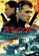Skolzhenie - Japanese Movie Cover (xs thumbnail)