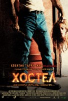 Hostel - Russian Movie Poster (xs thumbnail)