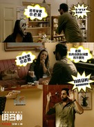 Andhadhun - Chinese Movie Cover (xs thumbnail)