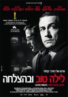 Good Night, and Good Luck. - Israeli Movie Poster (xs thumbnail)