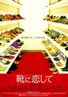 Piedras - Japanese Movie Poster (xs thumbnail)