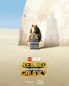 LEGO Star Wars: Rebuild the Galaxy - Thai Movie Poster (xs thumbnail)