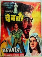 Devata - Indian Movie Poster (xs thumbnail)