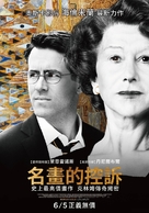 Woman in Gold - Chinese Movie Poster (xs thumbnail)