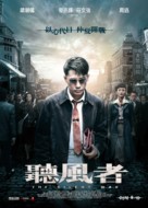 The Silent War - Hong Kong Movie Poster (xs thumbnail)