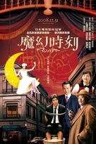Za majikku aw&acirc; - Taiwanese Movie Poster (xs thumbnail)
