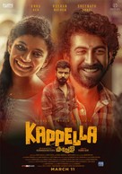 Kappela -  Movie Poster (xs thumbnail)