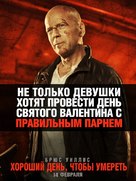 A Good Day to Die Hard - Russian Movie Poster (xs thumbnail)