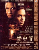 The Bone Collector - Hong Kong Movie Poster (xs thumbnail)