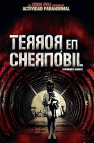 Chernobyl Diaries - Argentinian DVD movie cover (xs thumbnail)