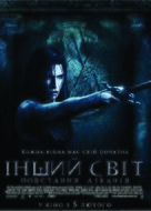 Underworld: Rise of the Lycans - Ukrainian Movie Poster (xs thumbnail)