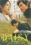 Daisy - Japanese Movie Poster (xs thumbnail)