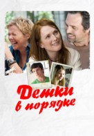 The Kids Are All Right - Russian Movie Poster (xs thumbnail)
