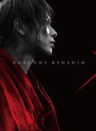 Rur&ocirc;ni Kenshin: Densetsu no saigo-hen - Japanese Blu-Ray movie cover (xs thumbnail)