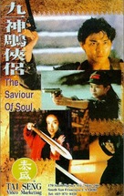 Saviour Of The Soul - VHS movie cover (xs thumbnail)