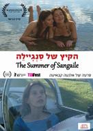 Sangailes vasara - Israeli Movie Poster (xs thumbnail)