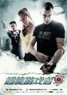 Na igre - Chinese Movie Poster (xs thumbnail)