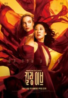 &quot;Killing Eve&quot; - South Korean Movie Poster (xs thumbnail)