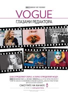 In Vogue: The Editor&#039;s Eye - Russian Movie Poster (xs thumbnail)