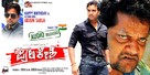 Pulakeshi - Indian Movie Poster (xs thumbnail)