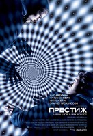 The Prestige - Russian Movie Poster (xs thumbnail)