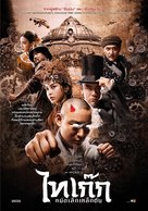 Tai Chi Hero - Thai Movie Poster (xs thumbnail)