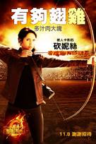 The Starving Games - Taiwanese Movie Poster (xs thumbnail)