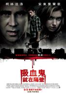 Fright Night - Taiwanese Movie Poster (xs thumbnail)