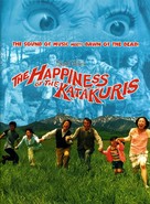 Katakuri-ke no k&ocirc;fuku - DVD movie cover (xs thumbnail)