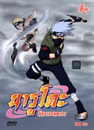 &quot;Naruto&quot; - Thai DVD movie cover (xs thumbnail)