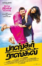 Bhaskar Oru Rascal - Indian Movie Poster (xs thumbnail)