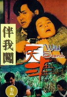 Ban wo chuang tian ya - Hong Kong Movie Cover (xs thumbnail)