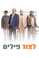 Hunting Elephants - Israeli Movie Poster (xs thumbnail)