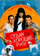 Otdamsya v khoroshie ruki - Russian DVD movie cover (xs thumbnail)