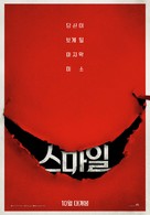 Smile - South Korean Movie Poster (xs thumbnail)