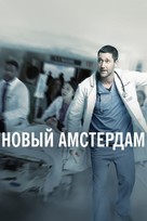 &quot;New Amsterdam&quot; - Russian Movie Cover (xs thumbnail)