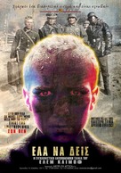Idi i smotri - Greek Movie Poster (xs thumbnail)