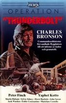 Raid on Entebbe - Swedish VHS movie cover (xs thumbnail)