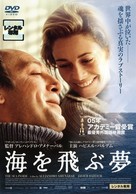 Mar adentro - Japanese DVD movie cover (xs thumbnail)