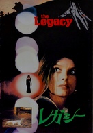 The Legacy - Japanese Movie Poster (xs thumbnail)