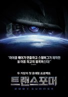 Transformers - South Korean Movie Poster (xs thumbnail)