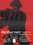 Returner - Japanese DVD movie cover (xs thumbnail)