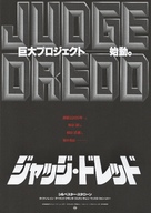 Judge Dredd - Japanese Movie Poster (xs thumbnail)