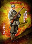 Railroad Tigers - Chinese Movie Poster (xs thumbnail)