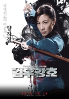 Jianyu Jianghu - South Korean Movie Poster (xs thumbnail)