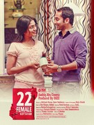 22 Female Kottayam - Indian Movie Poster (xs thumbnail)