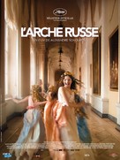 Russkiy kovcheg - French Re-release movie poster (xs thumbnail)