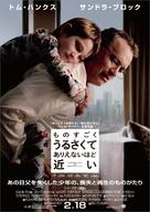 Extremely Loud &amp; Incredibly Close - Japanese Movie Poster (xs thumbnail)